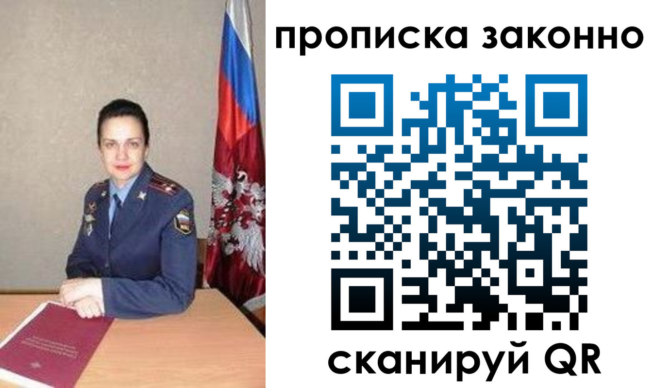 временная регистрация собственник в Борзе