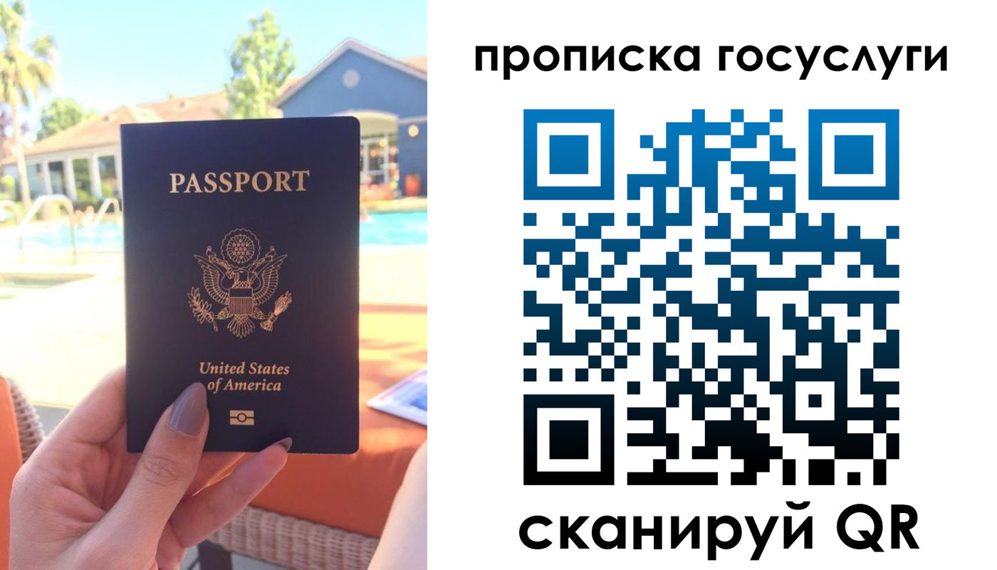 прописка для школы в Борзе