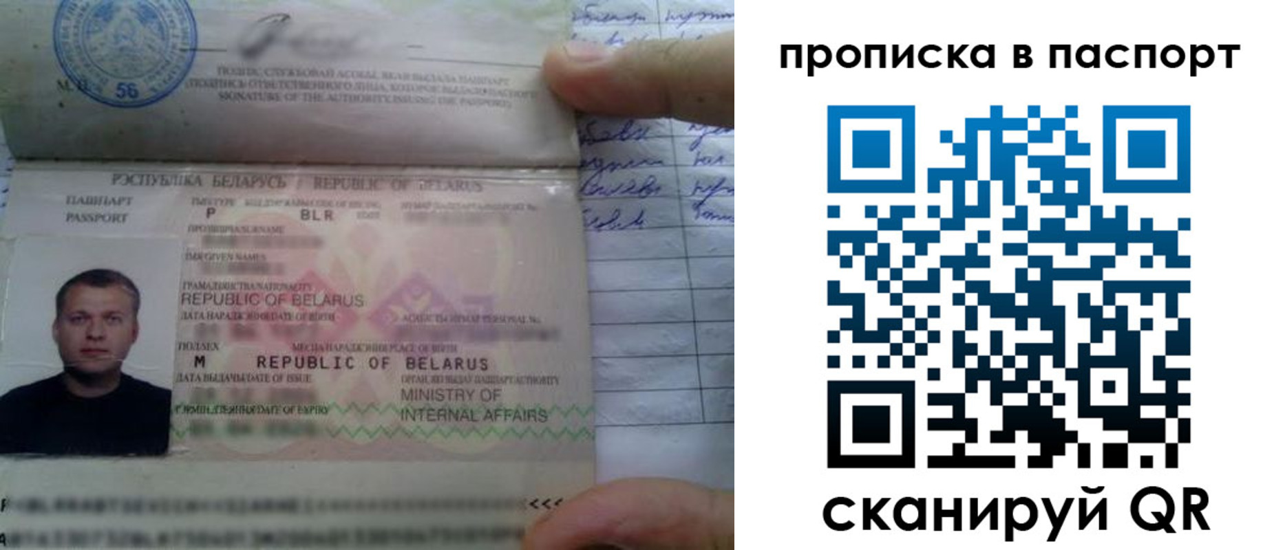 временная прописка в Борзе