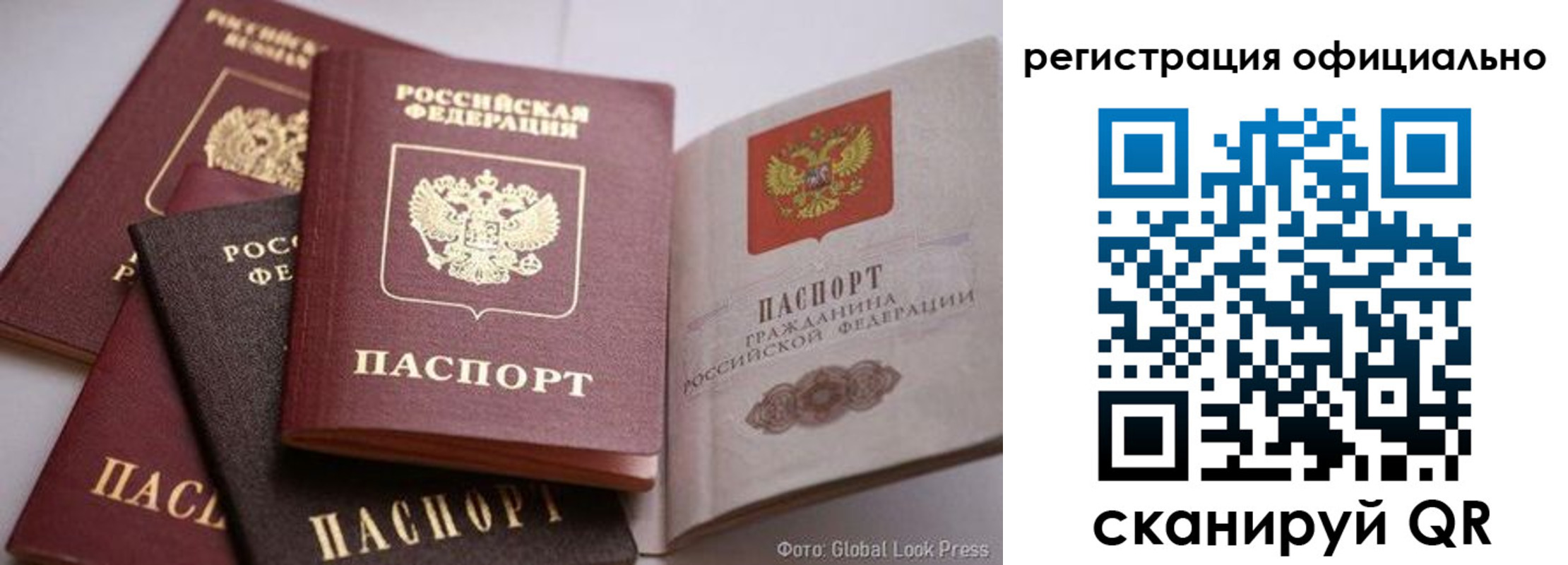 временная прописка в Борзе