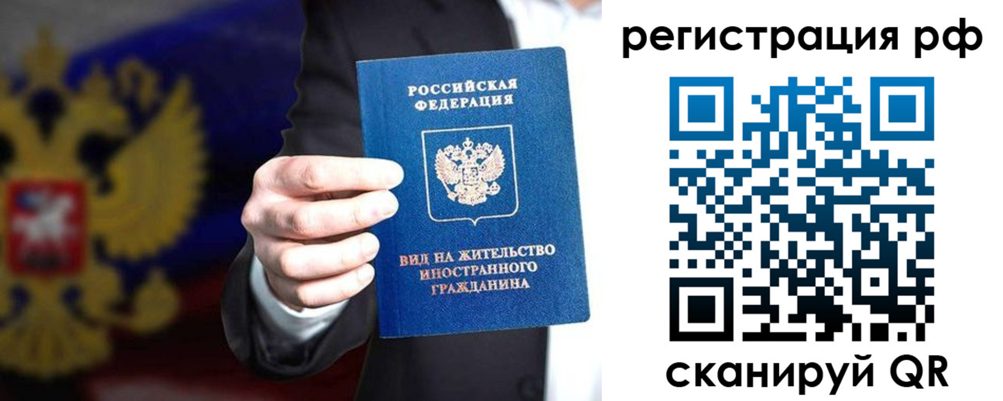 временная регистрация поиск в Борзе