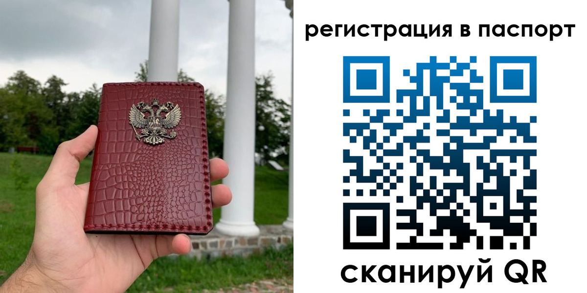 временная регистрация гарантия в Борзе