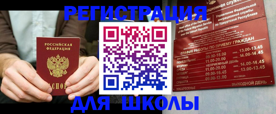 прописка 2025 в Борзе