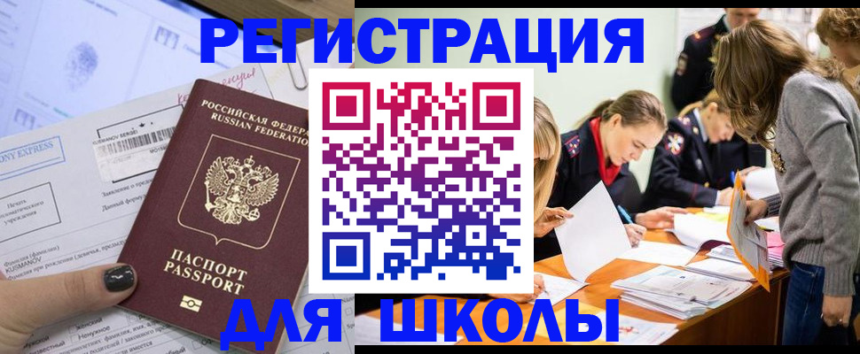 временная регистрация госуслуги в Борзе