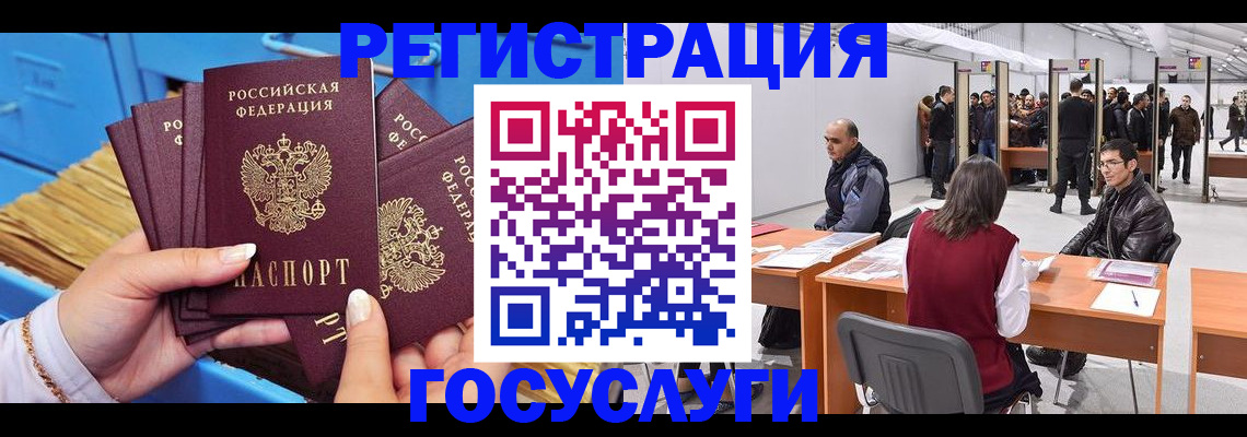 прописка для военкомата в Борзе