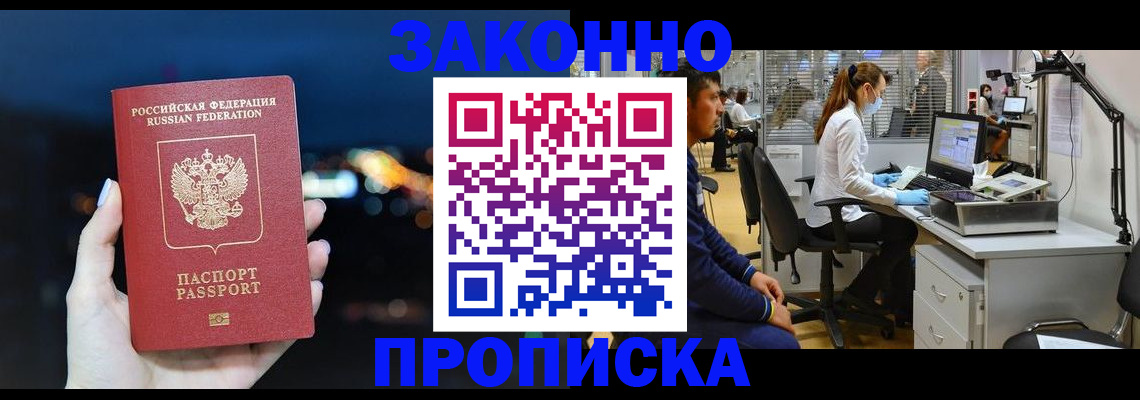 прописка иностранных граждан в Борзе