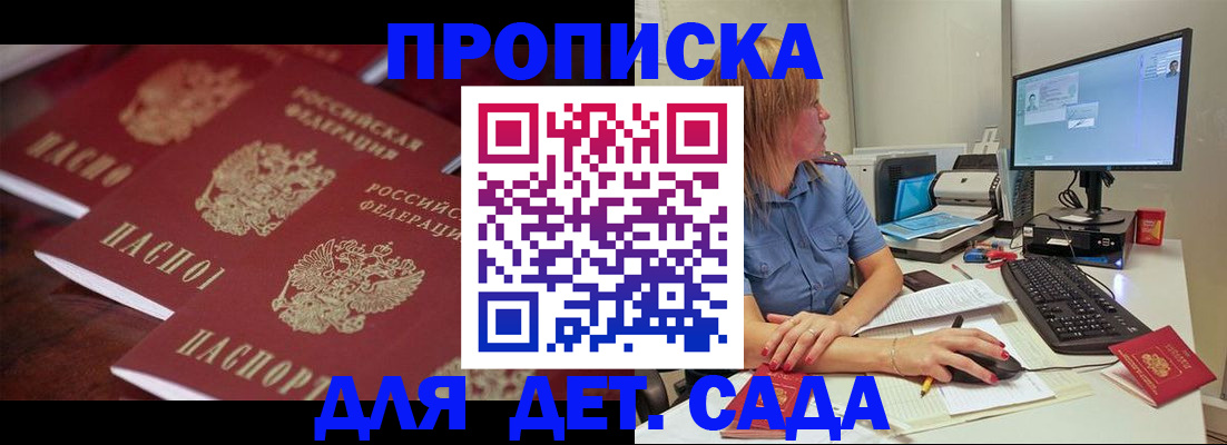 временная регистрация в Борзе