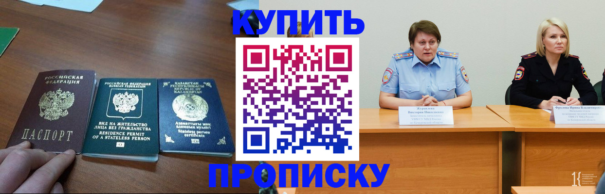 временная регистрация законно в Борзе