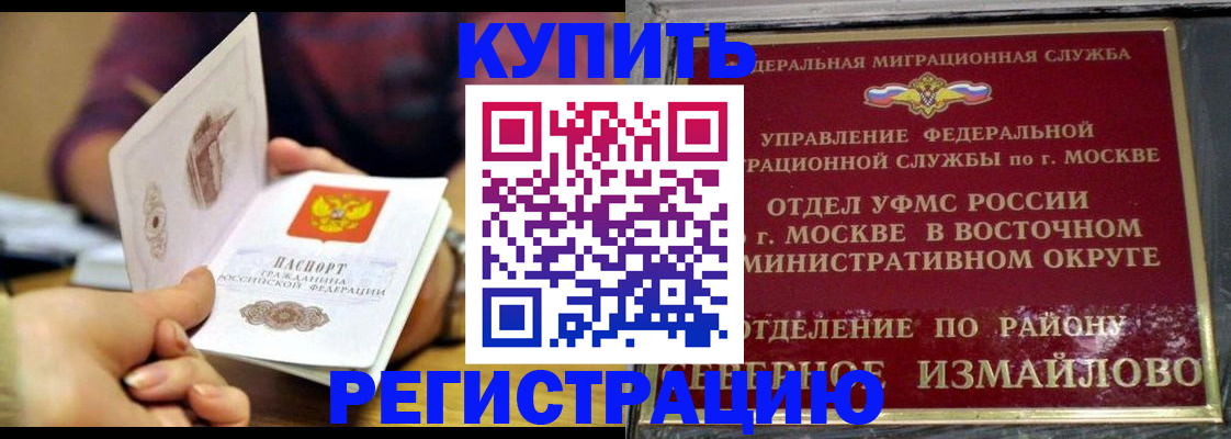 временная регистрация законно в Борзе