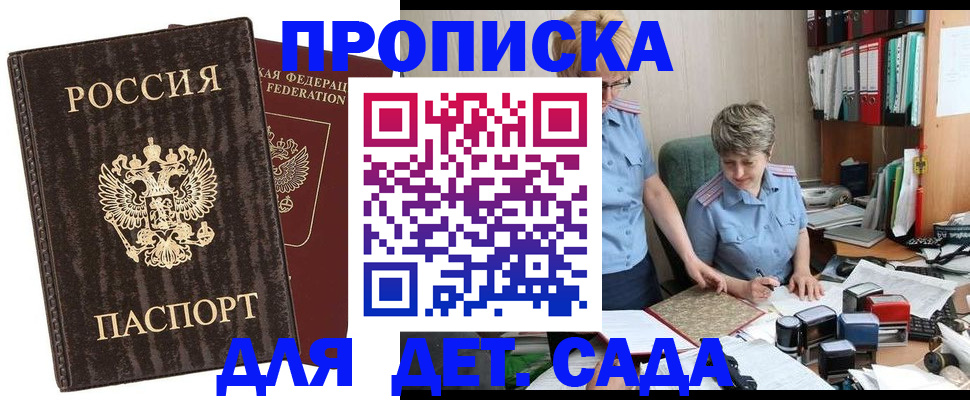 временная регистрация надежно в Борзе