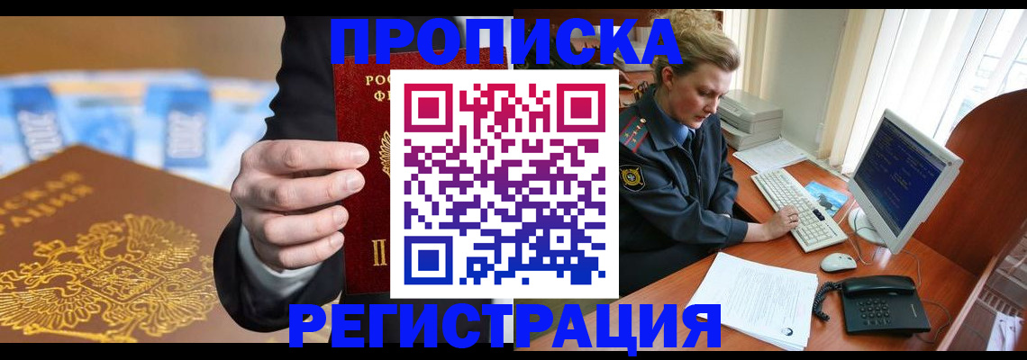регистрация в Борзе