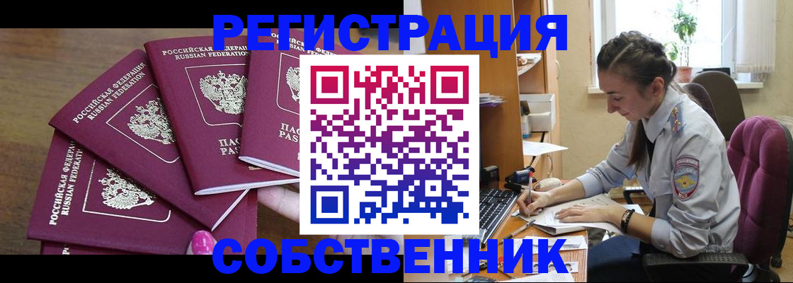 временная регистрация поиск в Борзе